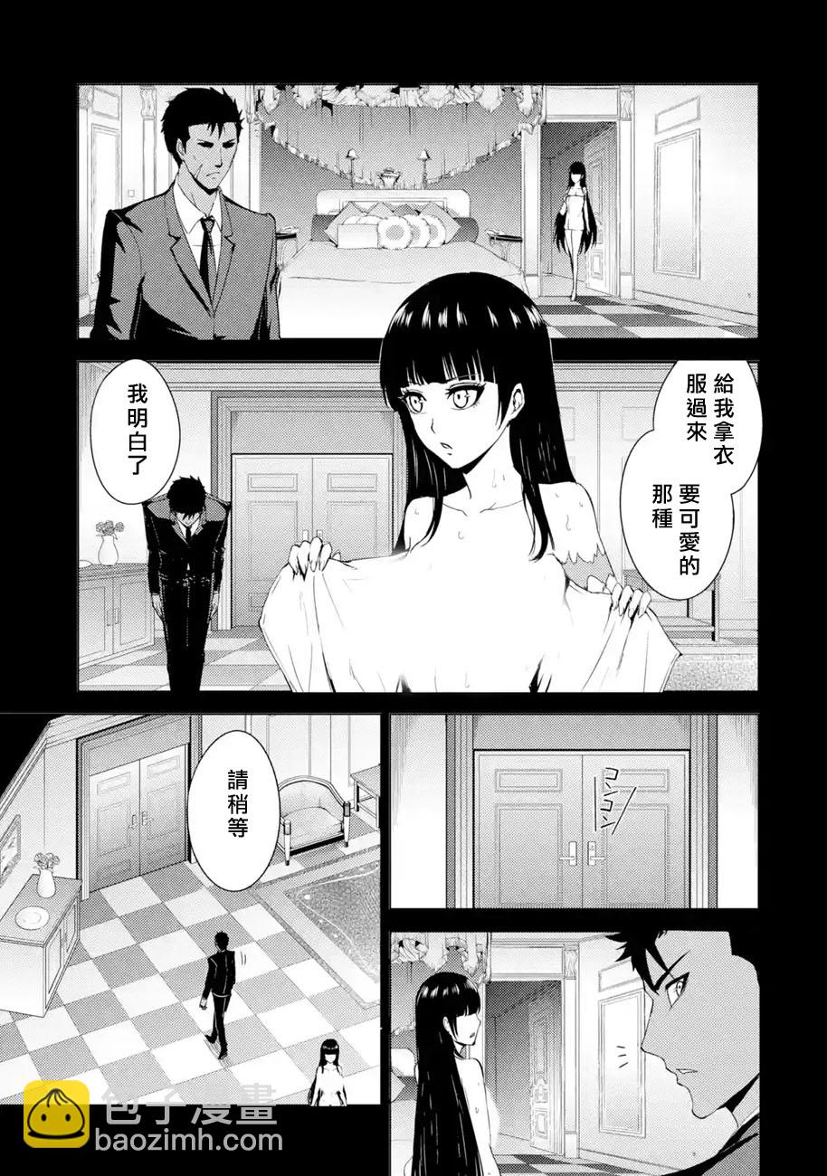 第31话 时间轴的秘密（2）38
