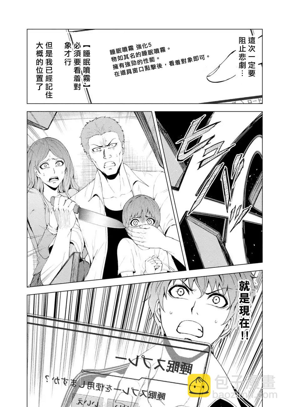 第31话 时间轴的秘密（2）4