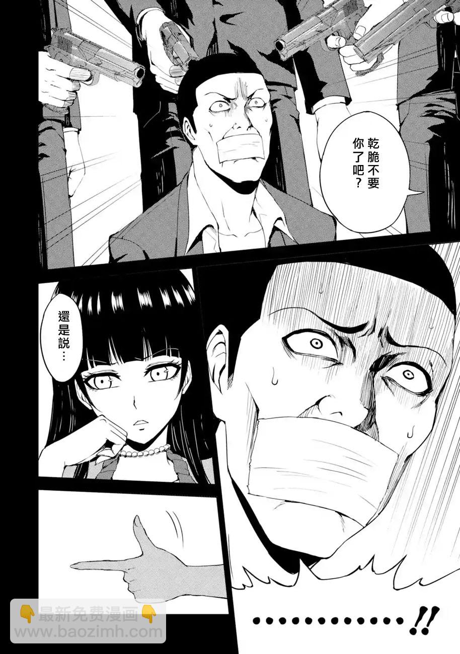 第31话 时间轴的秘密（2）40