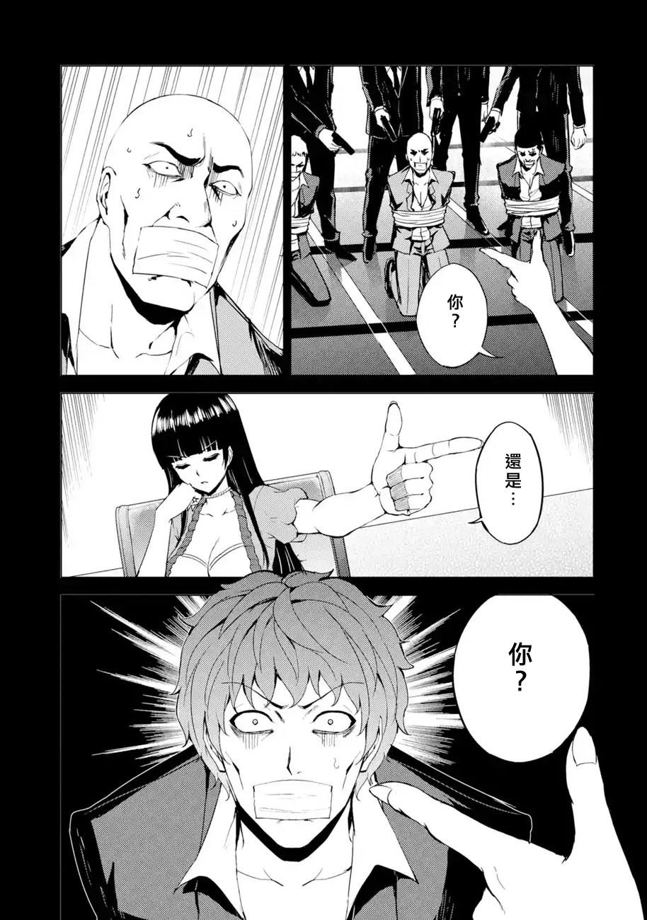 第31话 时间轴的秘密（2）41