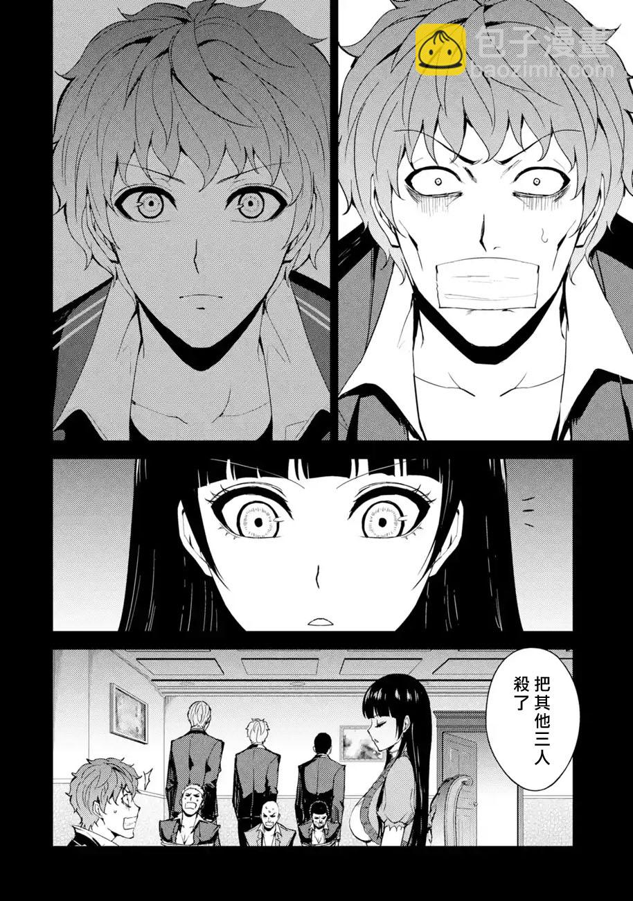 第31话 时间轴的秘密（2）42