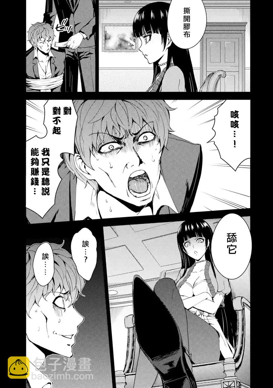 第31话 时间轴的秘密（2）43