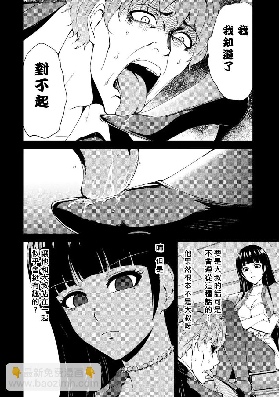 第31话 时间轴的秘密（2）44