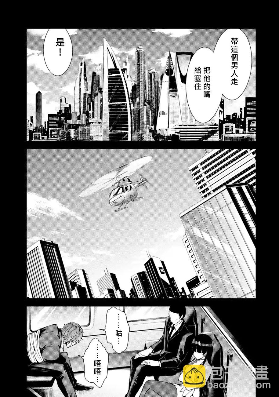 第31话 时间轴的秘密（2）45