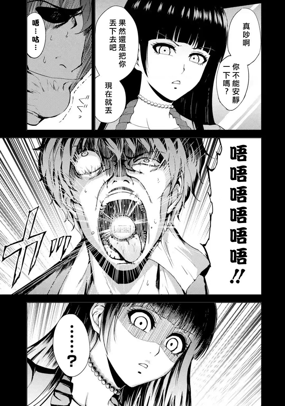 第31话 时间轴的秘密（2）47