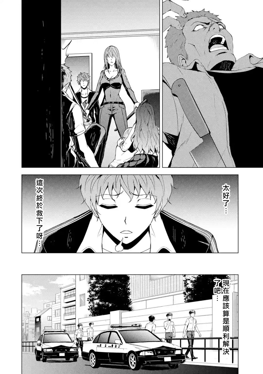 第31话 时间轴的秘密（2）5