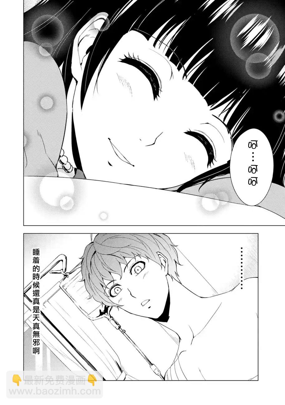 第32话 时间轴的秘密（3）13