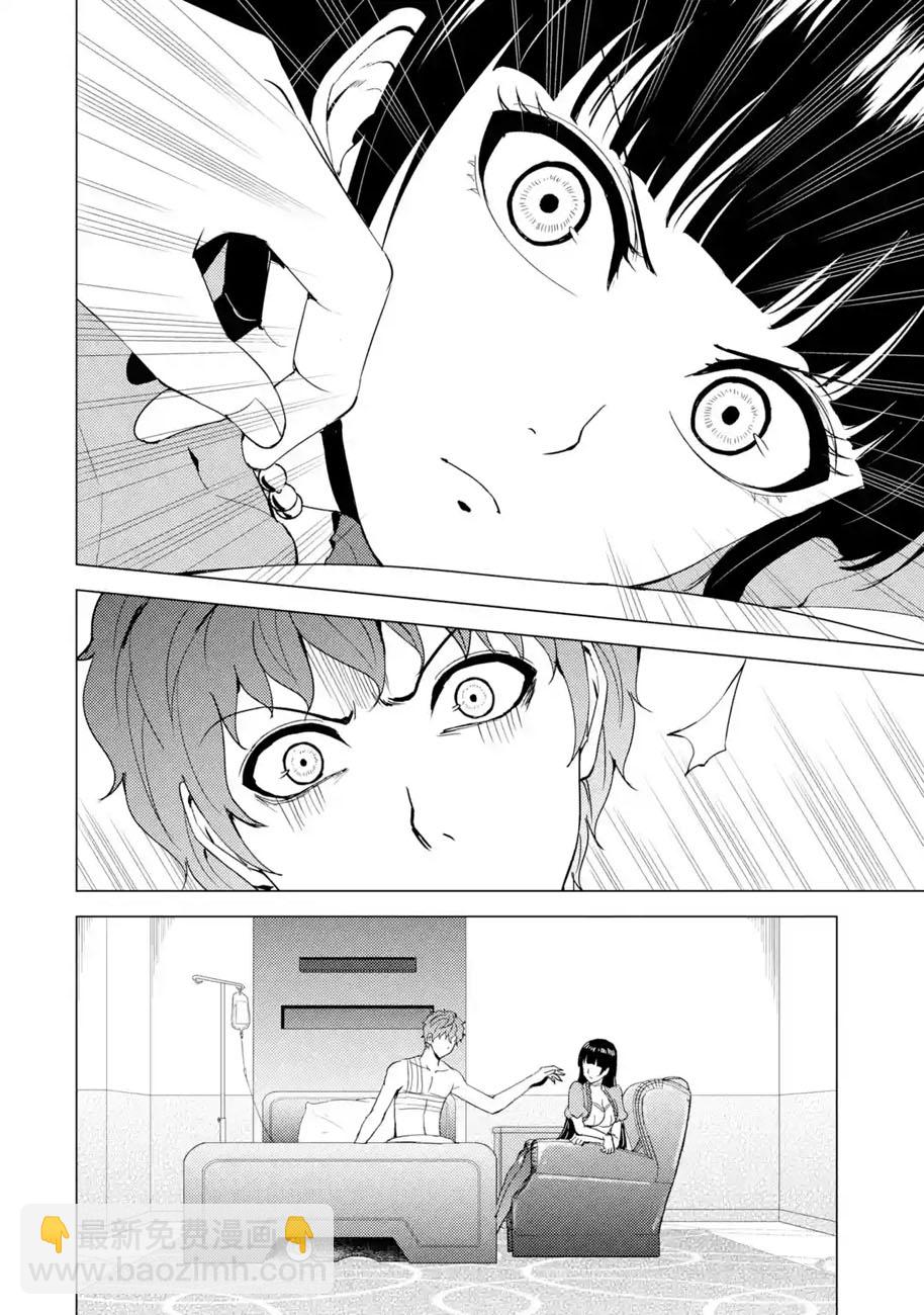 第32话 时间轴的秘密（3）15