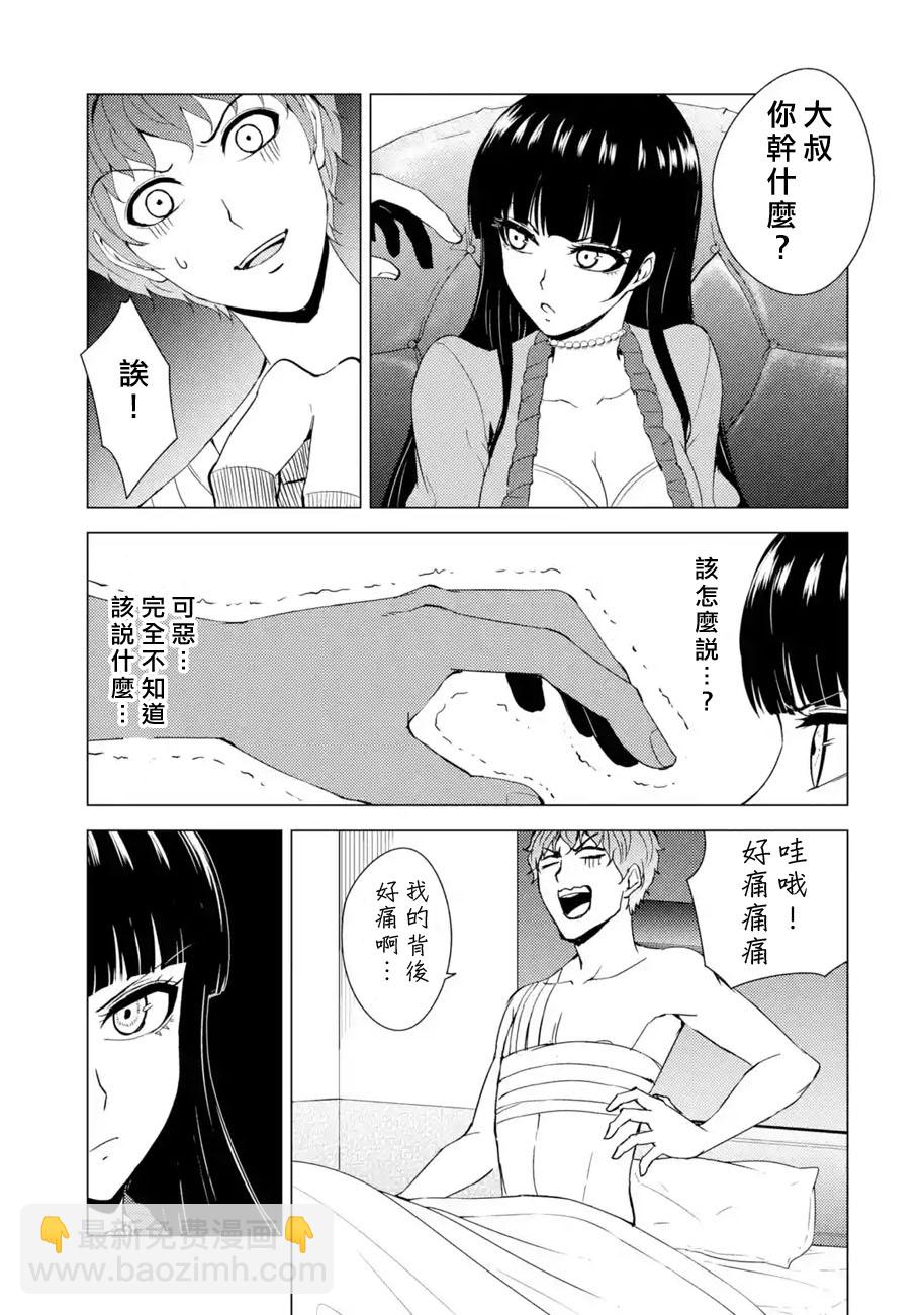 第32话 时间轴的秘密（3）16