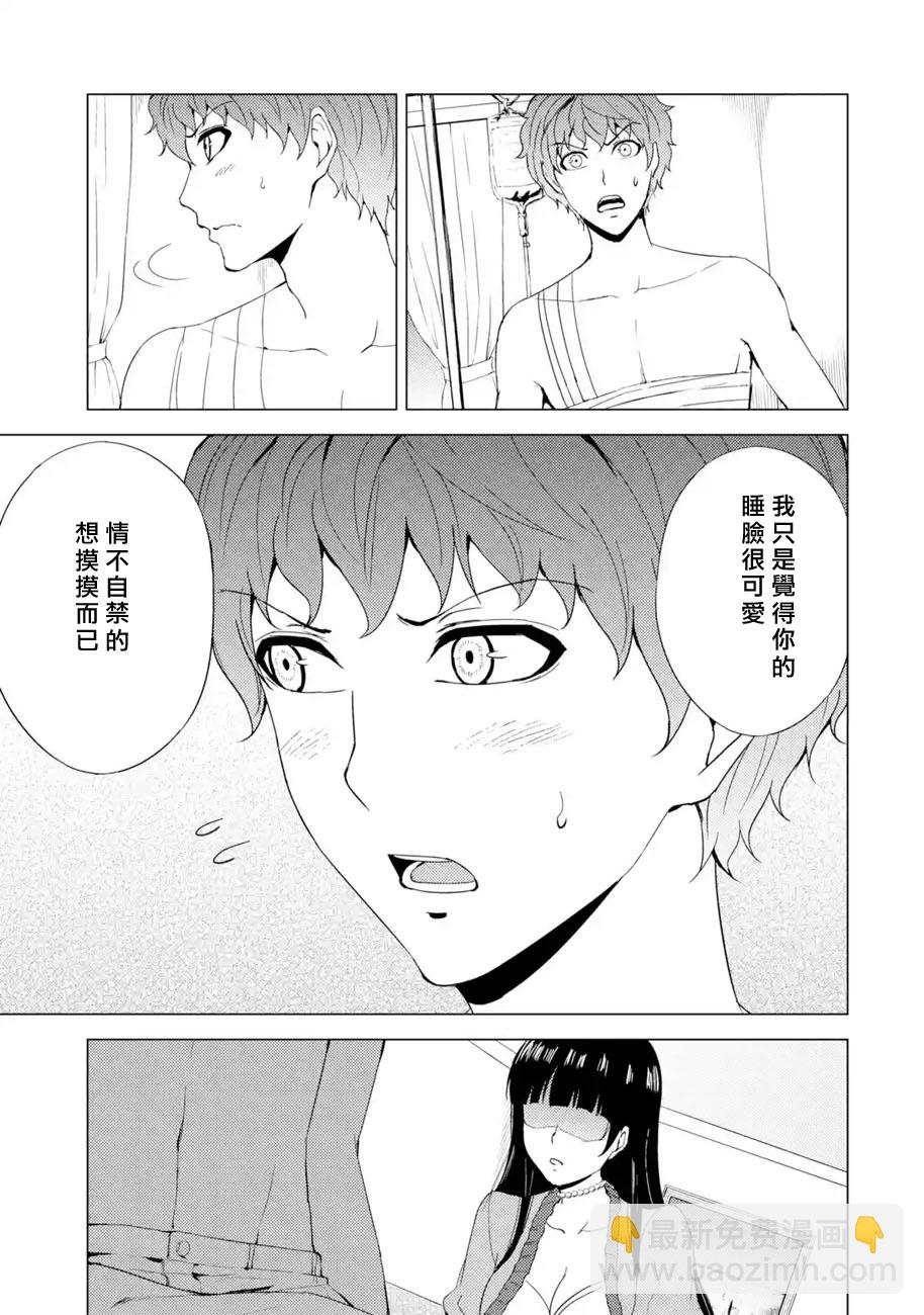 第32话 时间轴的秘密（3）18
