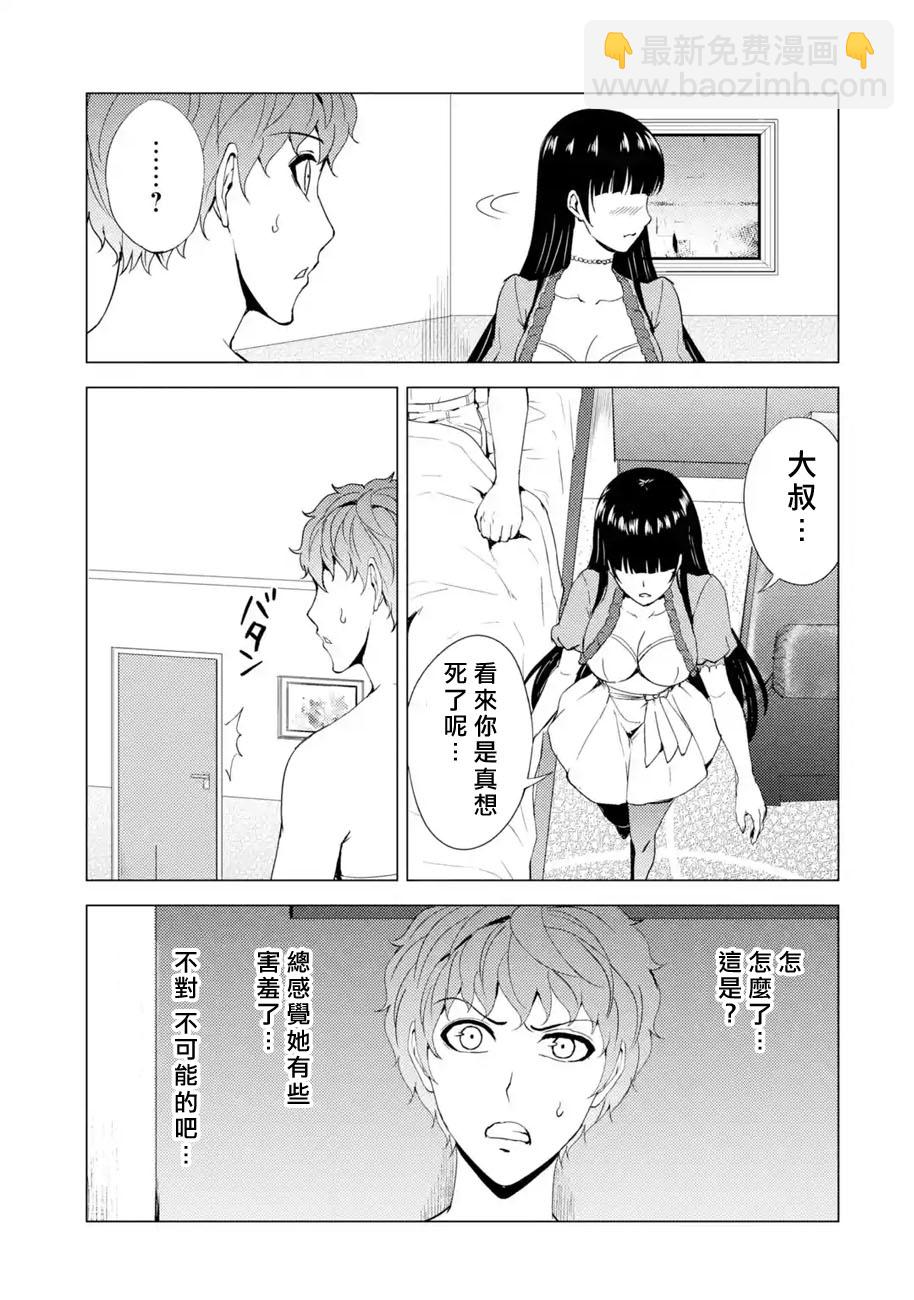 第32话 时间轴的秘密（3）20