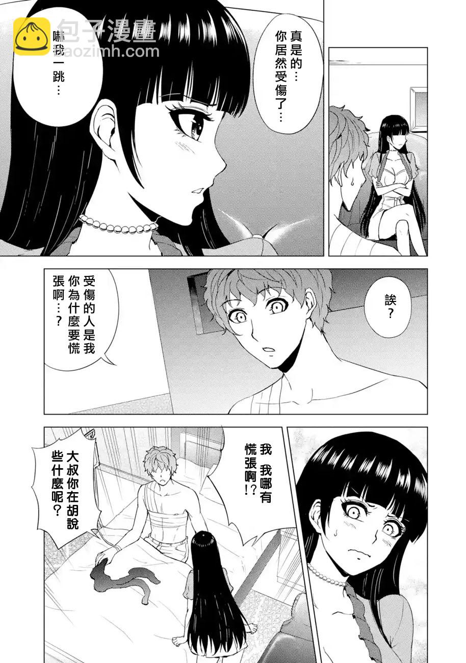 第32话 时间轴的秘密（3）26