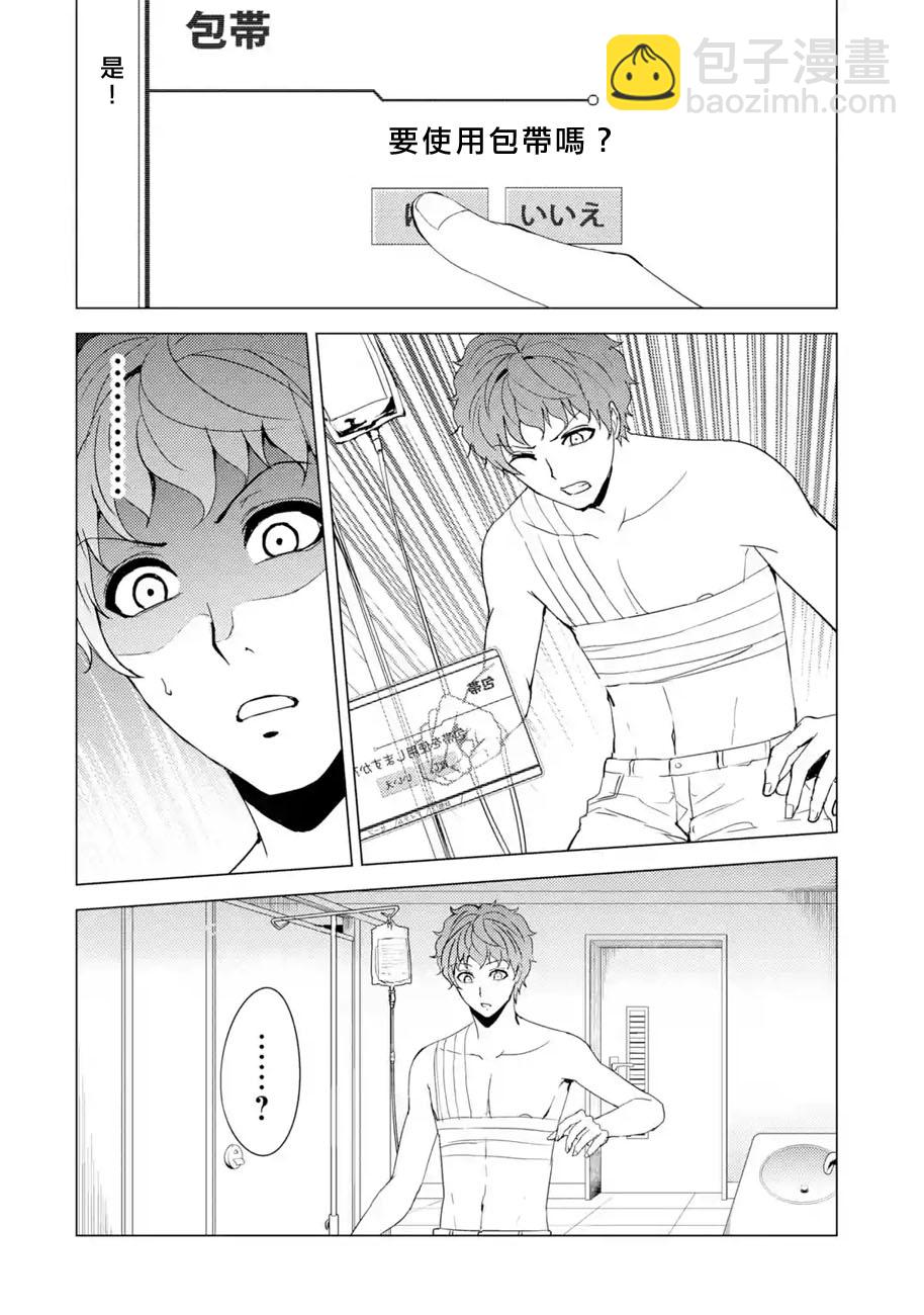 第32话 时间轴的秘密（3）33