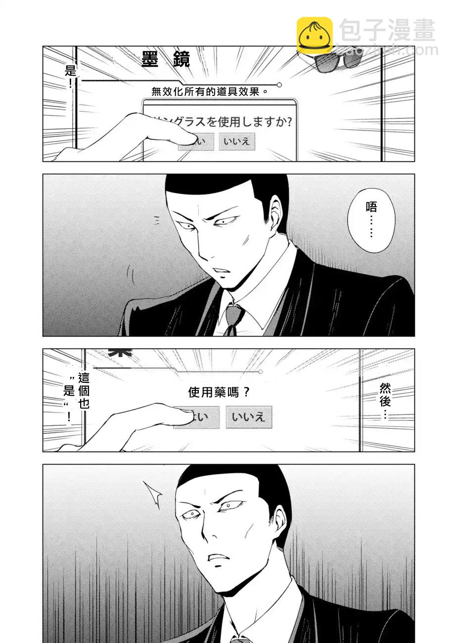 第32话 时间轴的秘密（3）38