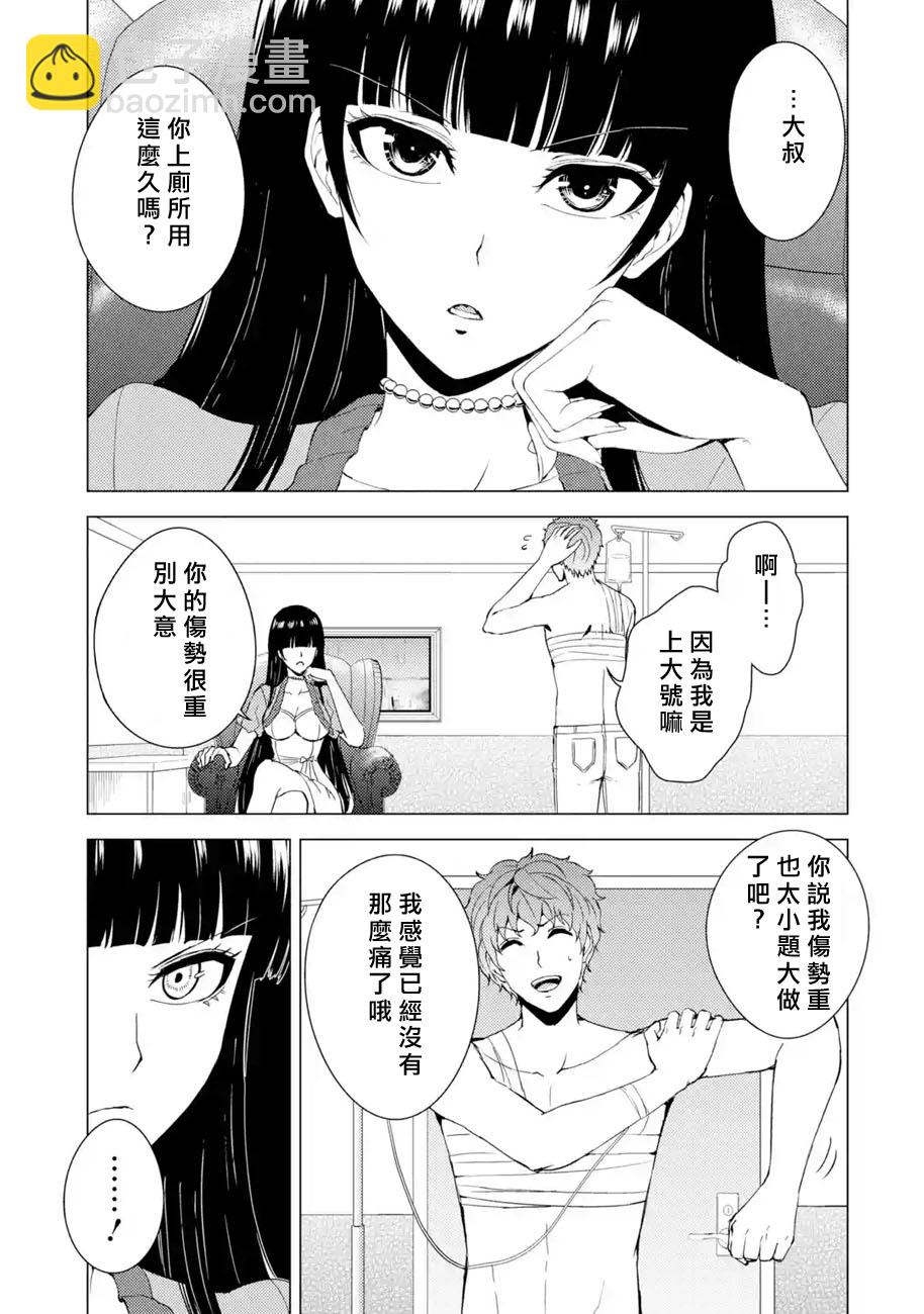 第32话 时间轴的秘密（3）40