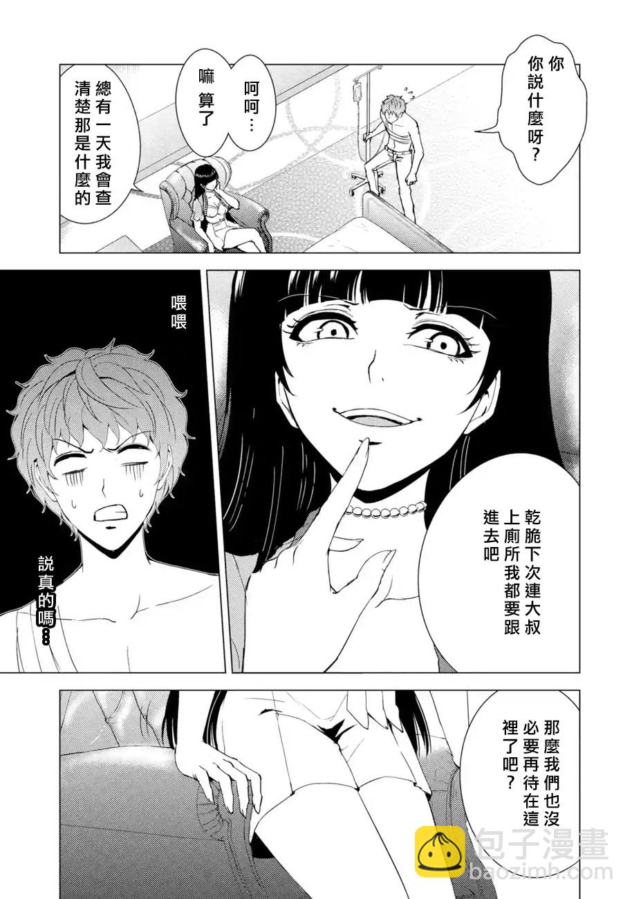 第32话 时间轴的秘密（3）42
