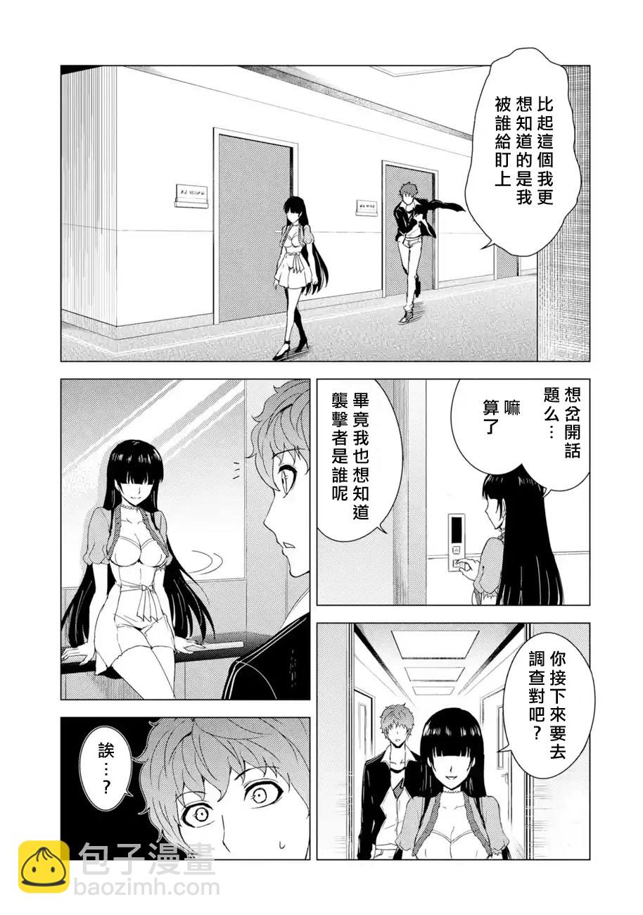 第32话 时间轴的秘密（3）44