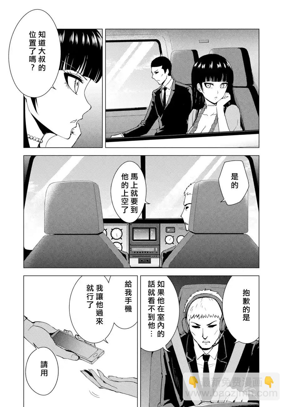 第32话 时间轴的秘密（3）5