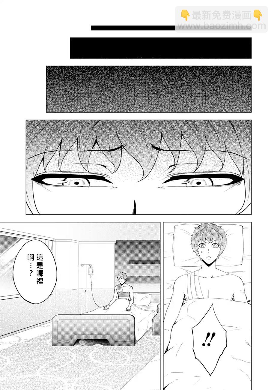 第32话 时间轴的秘密（3）8