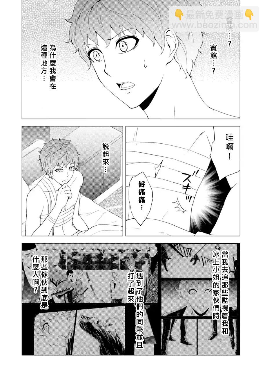 第32话 时间轴的秘密（3）9