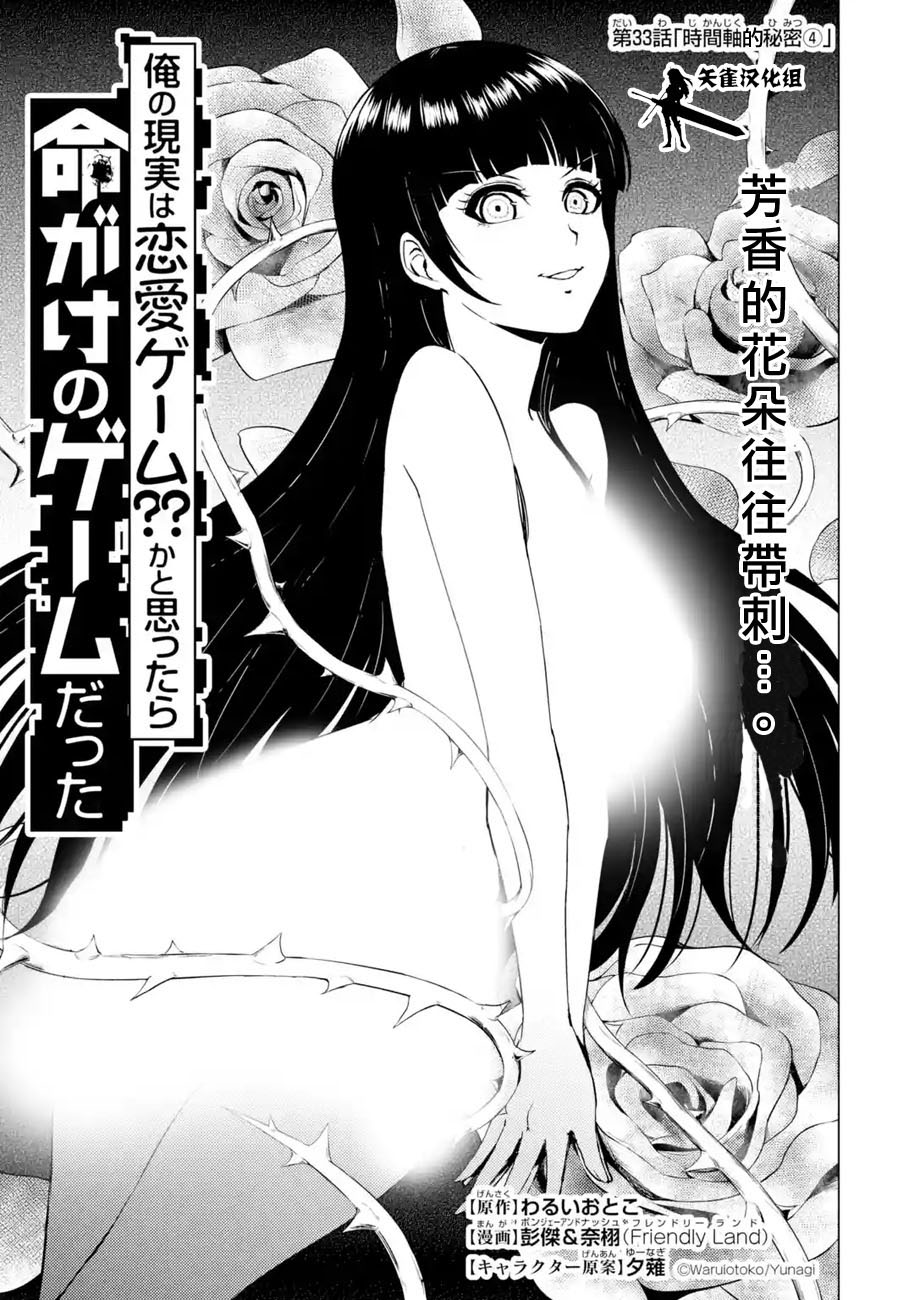 第33话 时间轴的秘密（4）0