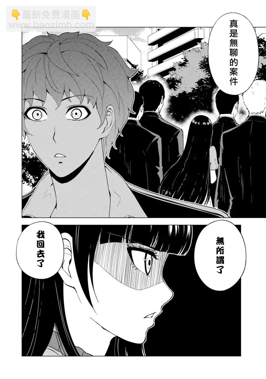 第33话 时间轴的秘密（4）11