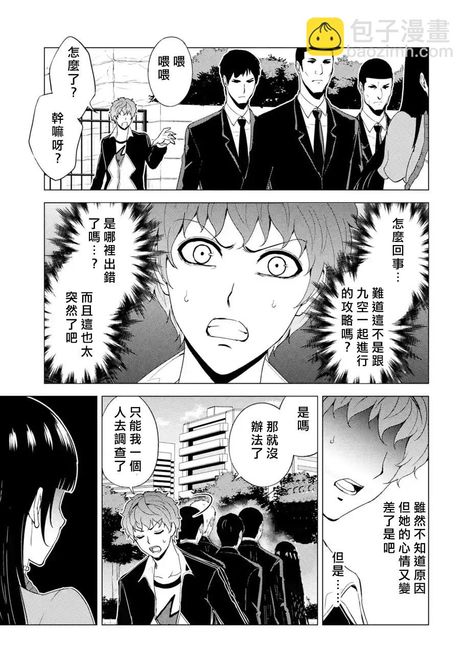 第33话 时间轴的秘密（4）12
