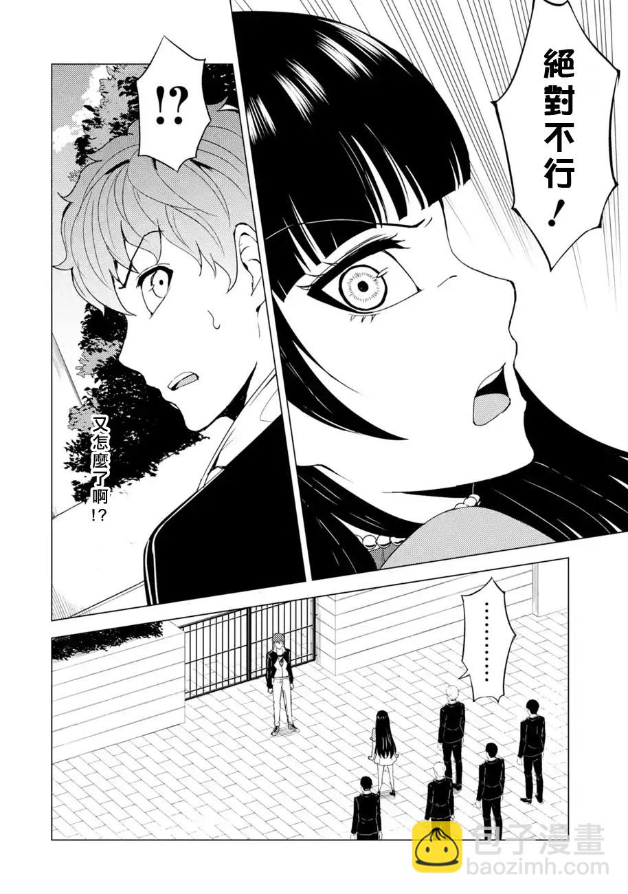 第33话 时间轴的秘密（4）13