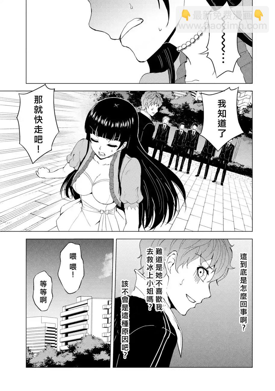 第33话 时间轴的秘密（4）14