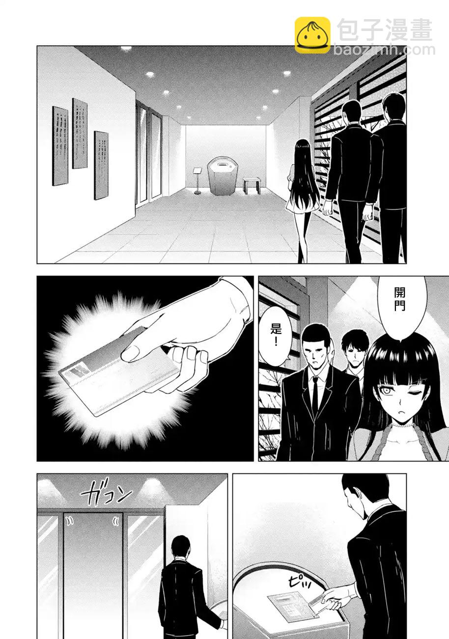 第33话 时间轴的秘密（4）15