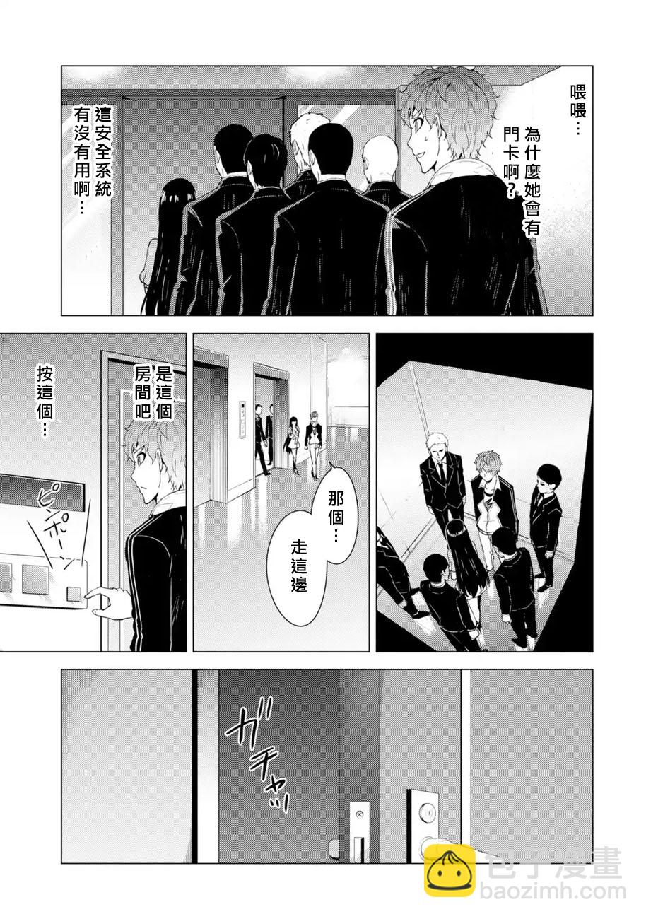 第33话 时间轴的秘密（4）16