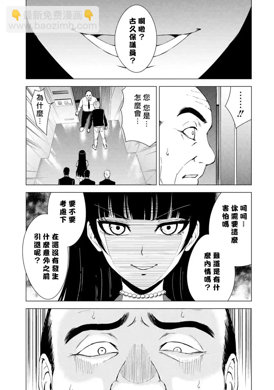 第33话 时间轴的秘密（4）18