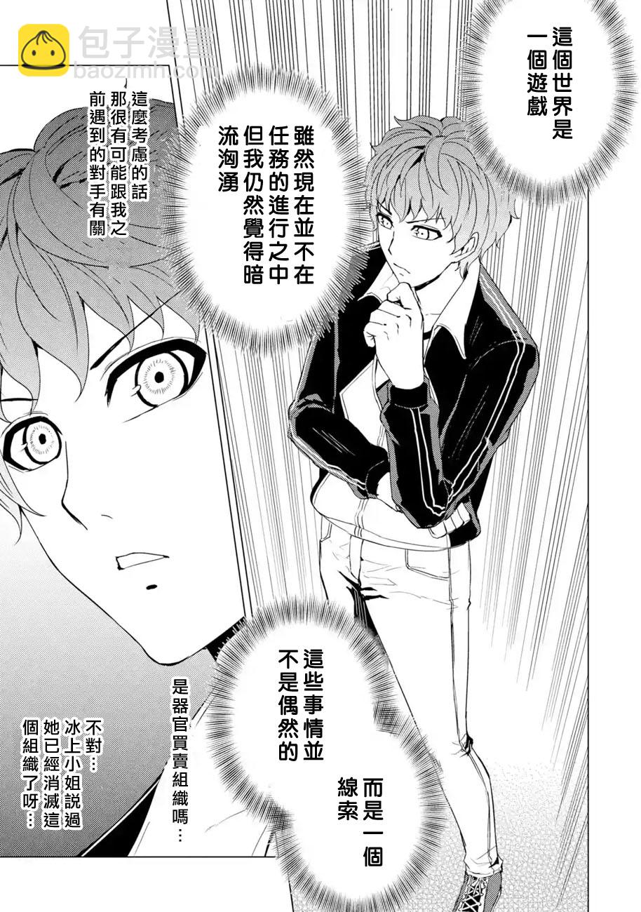 第33话 时间轴的秘密（4）24