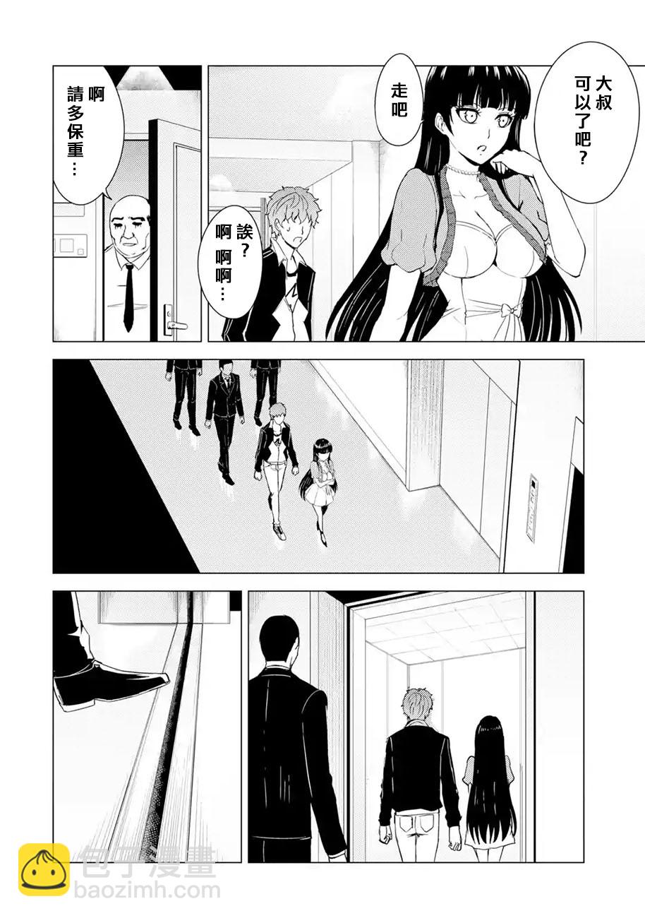 第33话 时间轴的秘密（4）29