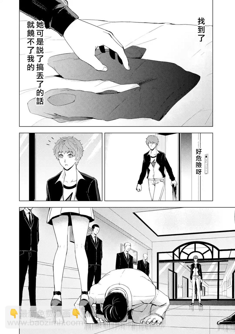 第33话 时间轴的秘密（4）3