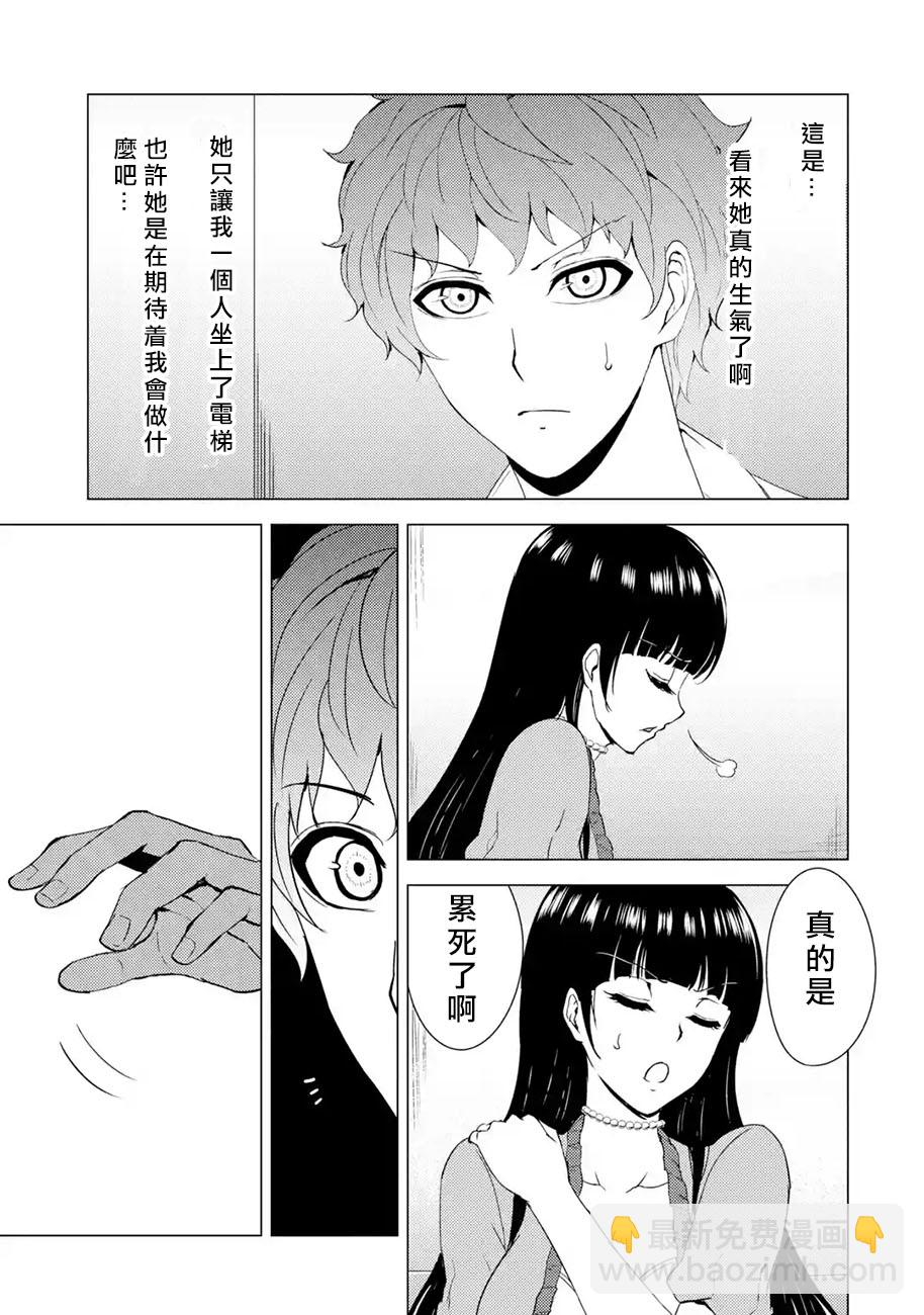第33话 时间轴的秘密（4）32