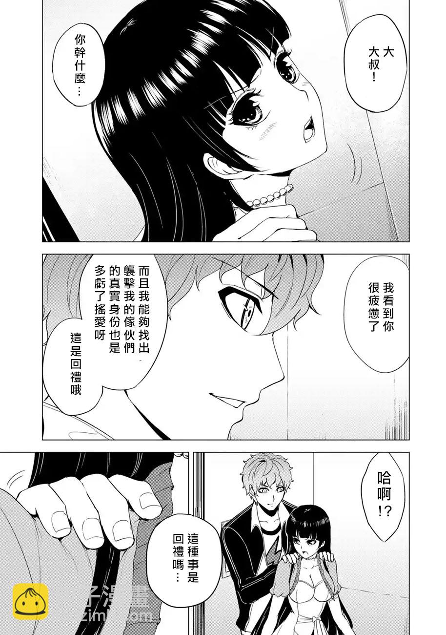 第33话 时间轴的秘密（4）34