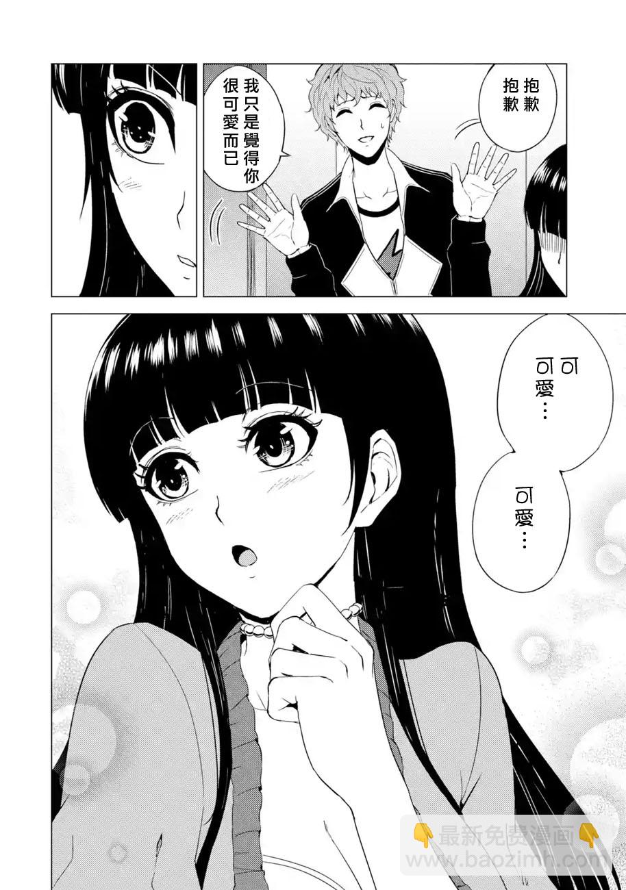 第33话 时间轴的秘密（4）37