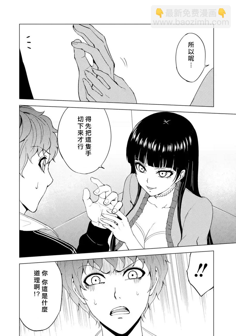 第33话 时间轴的秘密（4）39