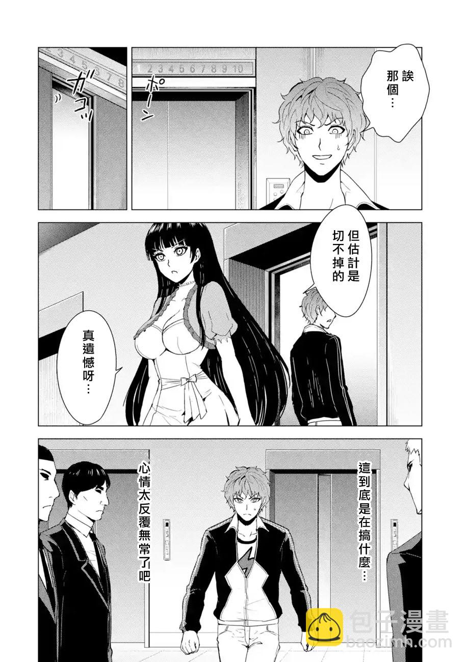 第33话 时间轴的秘密（4）41