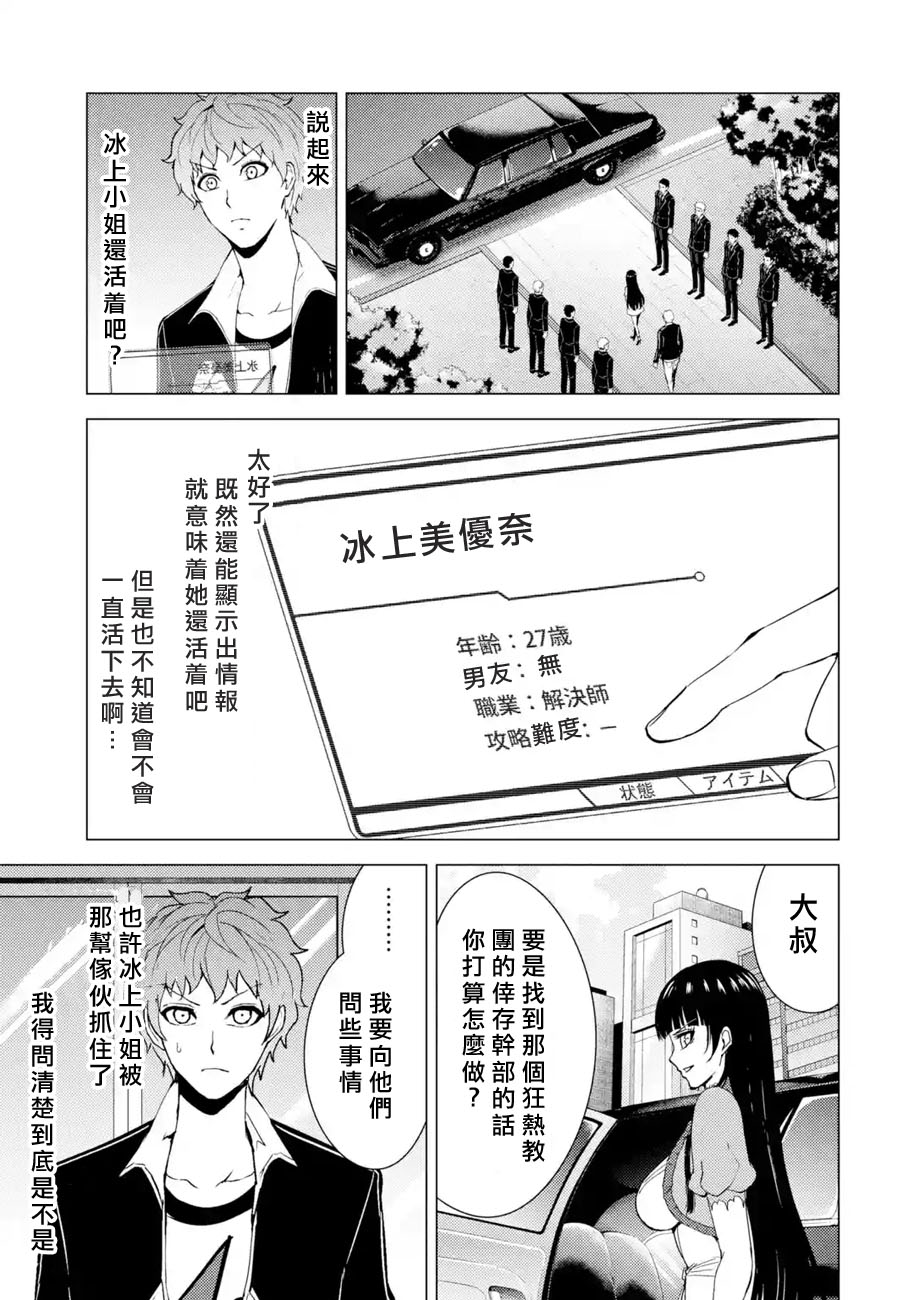 第33话 时间轴的秘密（4）42