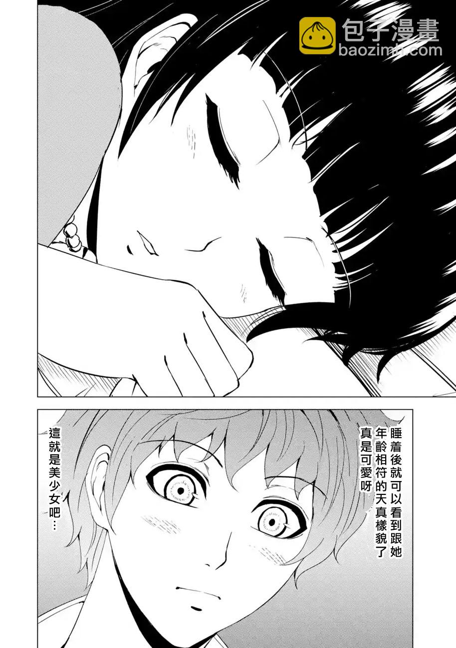 第33话 时间轴的秘密（4）45