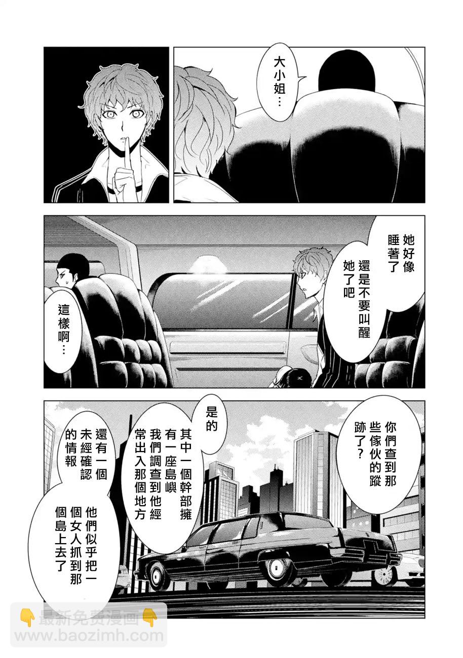 第33话 时间轴的秘密（4）46