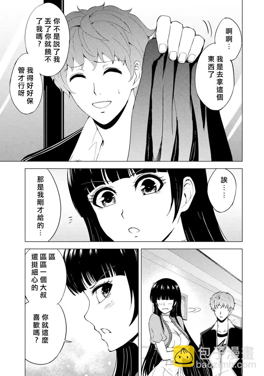 第33话 时间轴的秘密（4）6