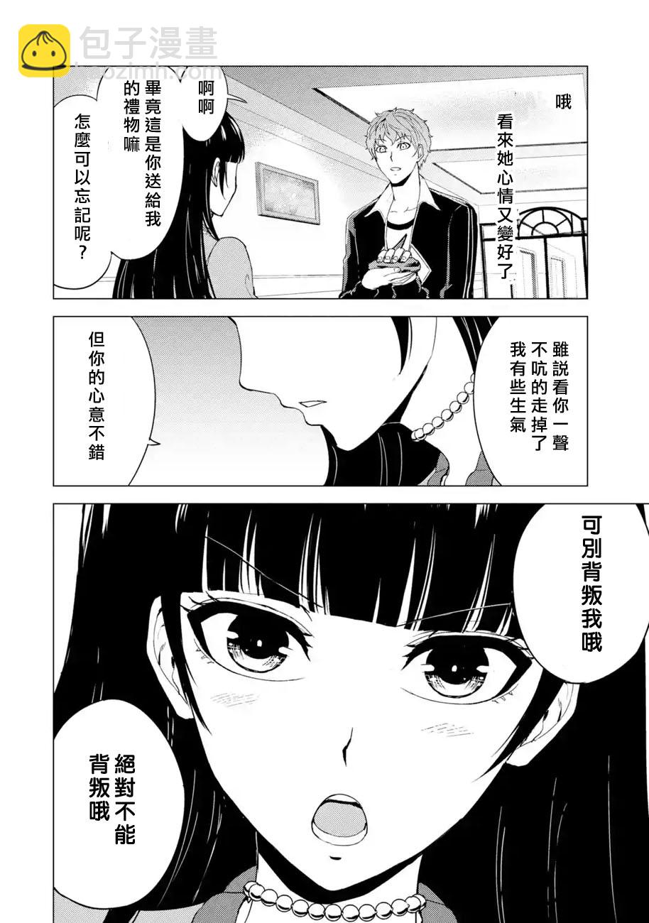 第33话 时间轴的秘密（4）7