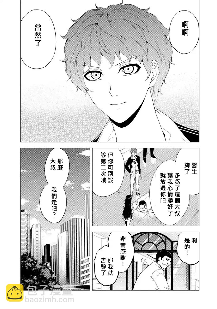第33话 时间轴的秘密（4）8