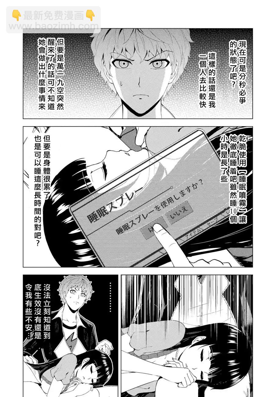 第34话 时间轴的秘密（5）1