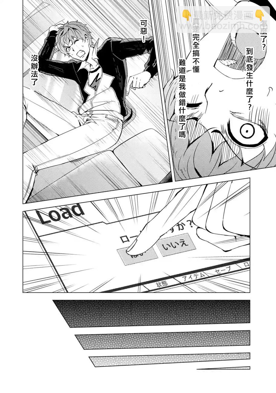 第34话 时间轴的秘密（5）14