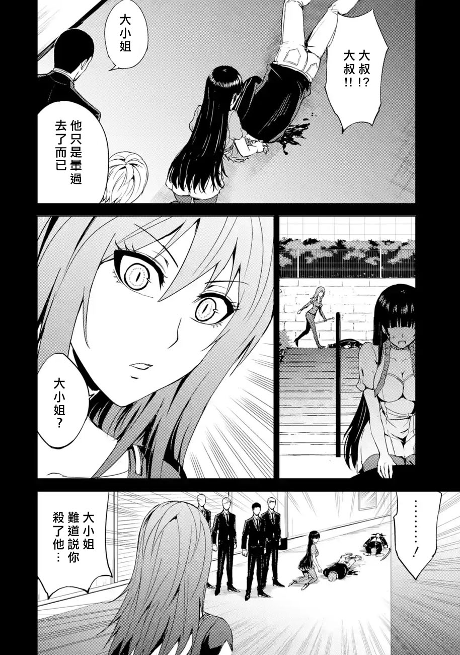 第34话 时间轴的秘密（5）16