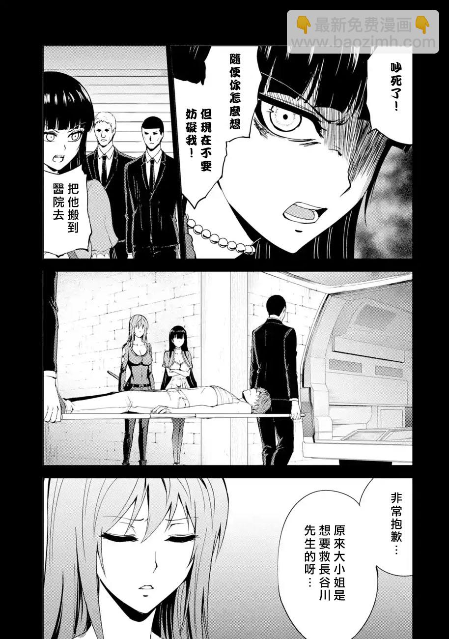 第34话 时间轴的秘密（5）17